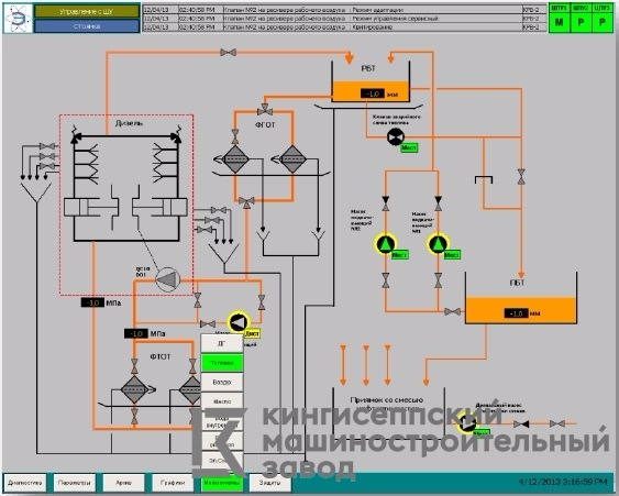 Система автоматизации двигателя 23/2х30 Русский Дизель